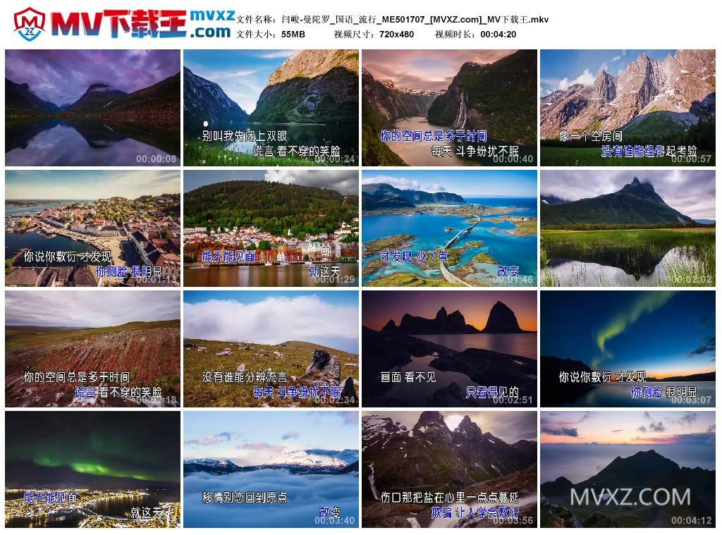 闫峻-曼陀罗_国语_流行_ME501707